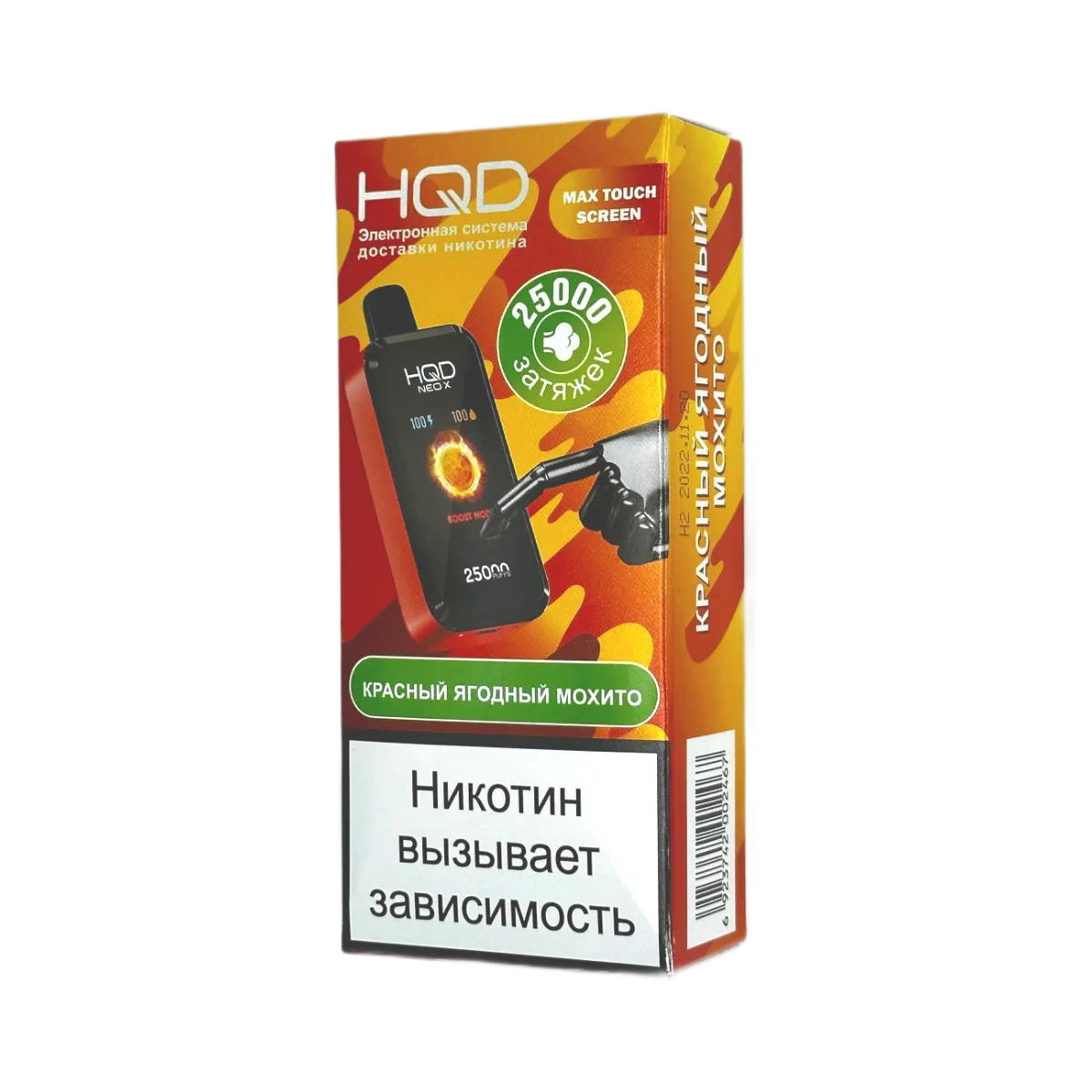 HQD NEO X 25000 Красный ягодный мохито 2%