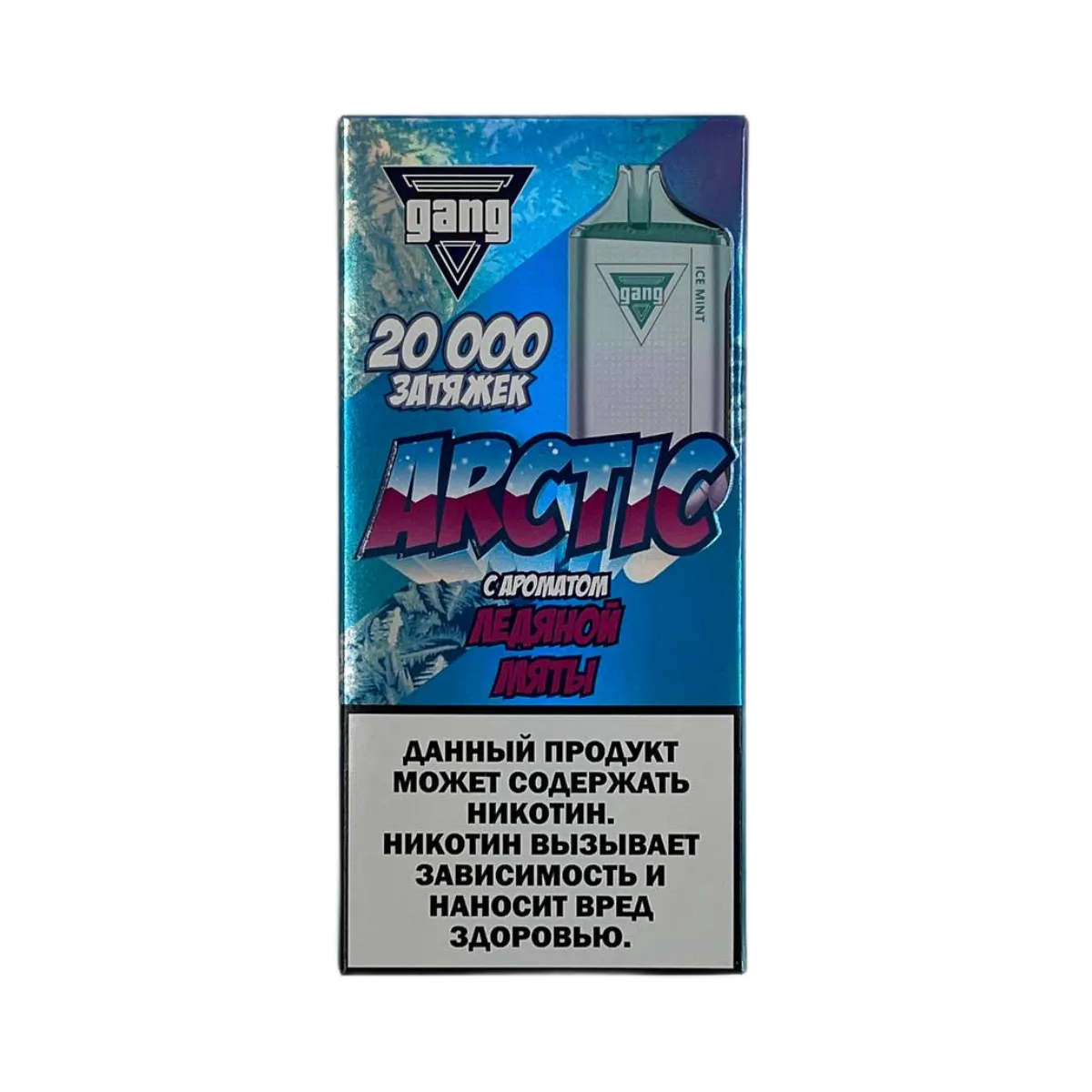 GANG ARCTIC 20000 Ледяная мята 2 %