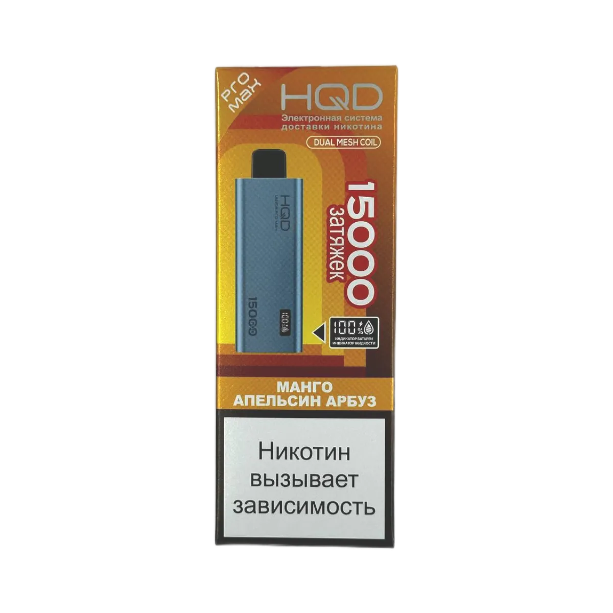 HQD ULTIMA PRO MAX 15000 Манго апельсин арбуз 2%