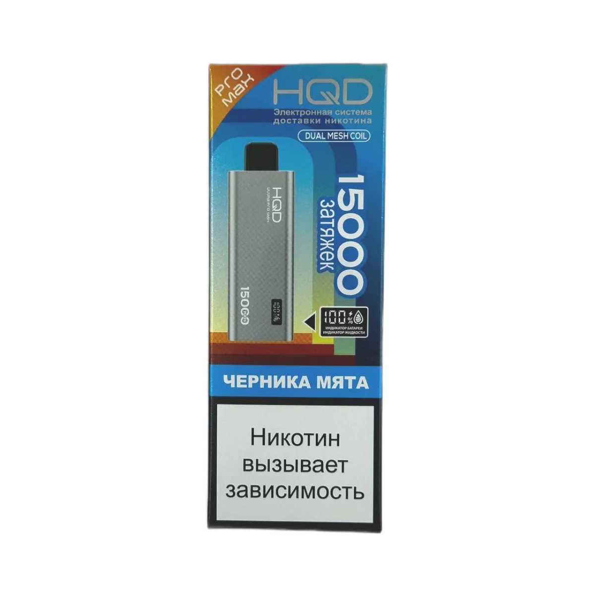 HQD ULTIMA PRO MAX 15000 Черника мята 2%