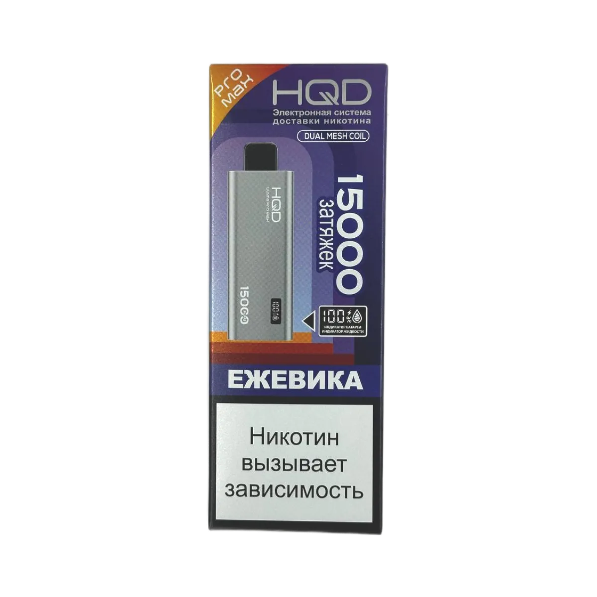 HQD ULTIMA PRO MAX 15000 Ежевика 2%