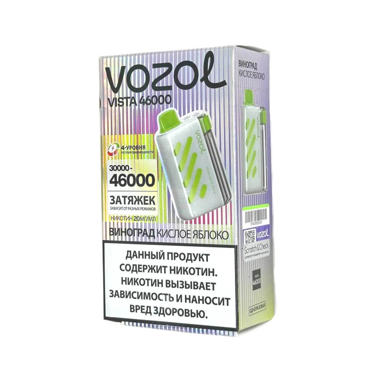 VOZOL VISTA 46000 Виноград кислое яблоко 2%