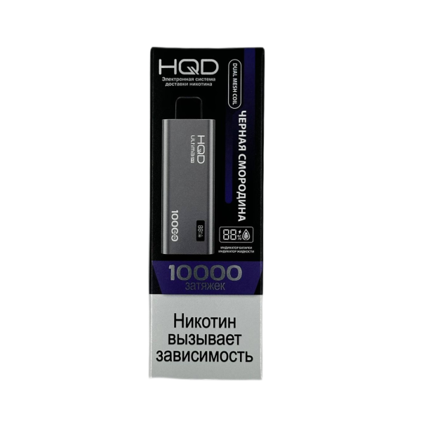 HQD Ultima Pro 10000 Черная смородина