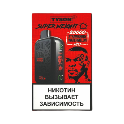 TYSON SUPER WEIGHT 20000 TYSON SUPER WEIGHT 20000
