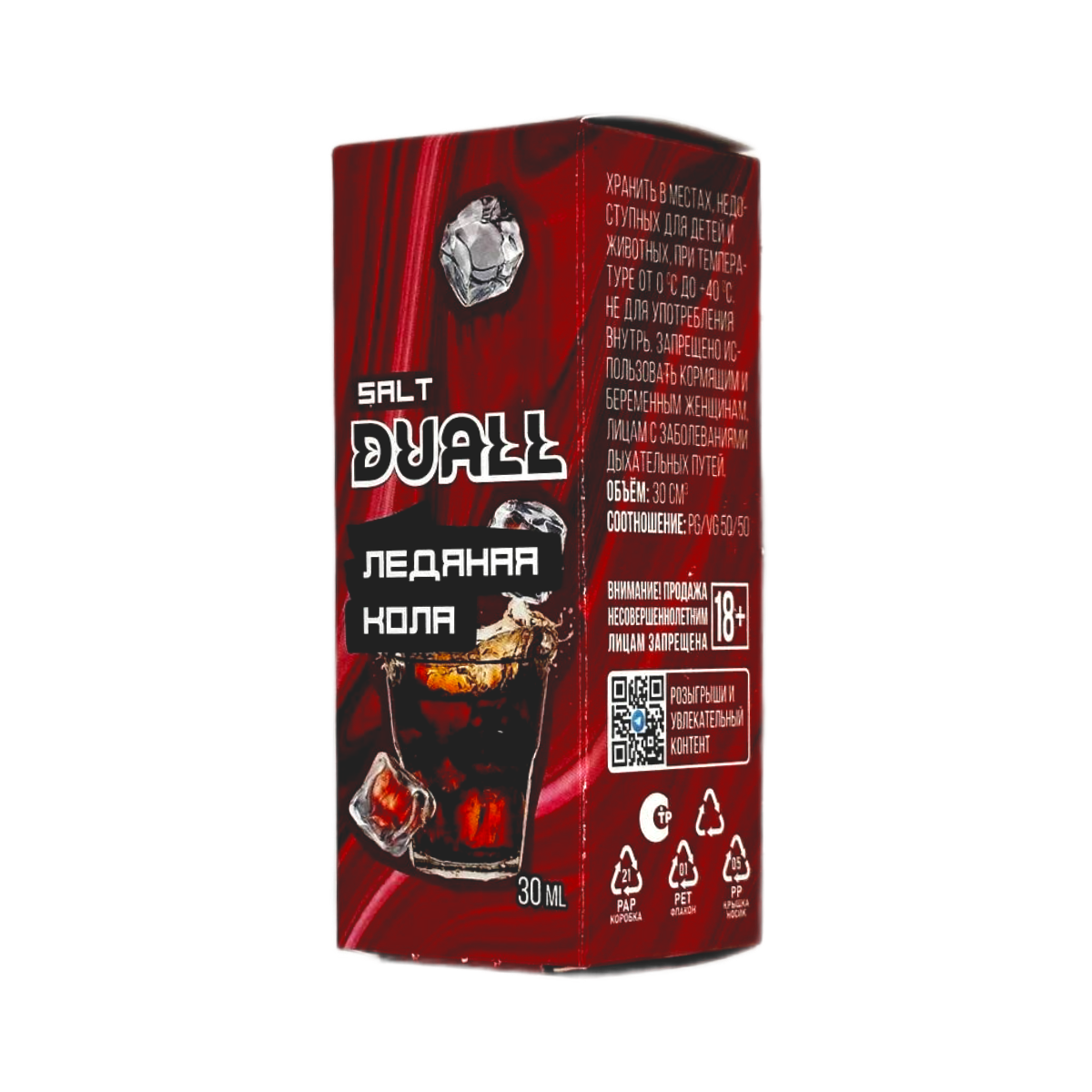 DUALL SALT LIGHT Ледяная кола 30мл.20мг.
