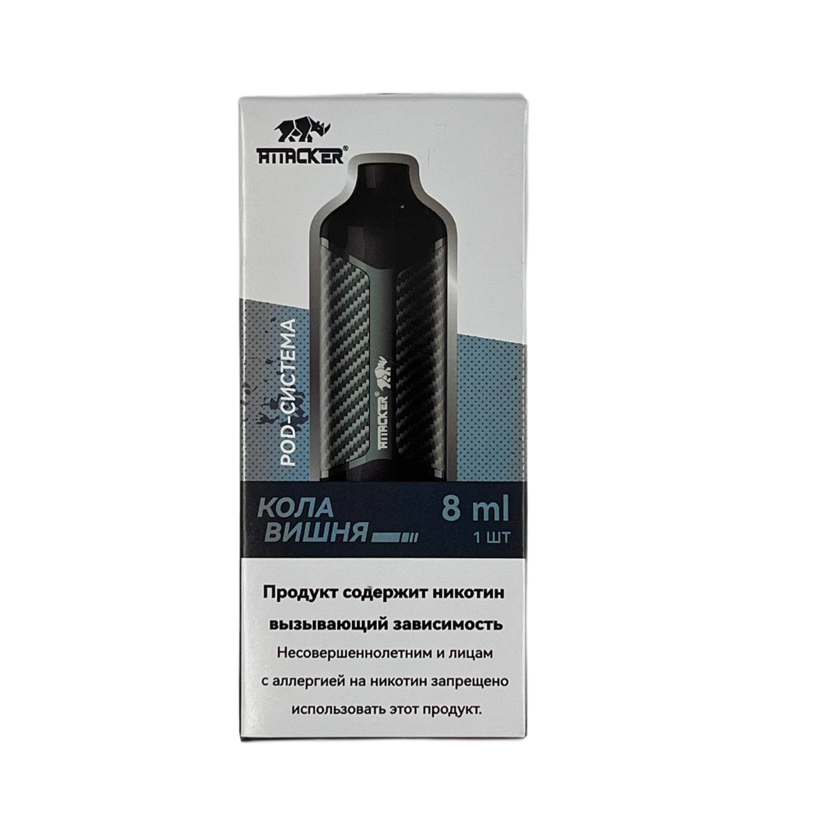 ATTACKER K-TWO + картр. 3000 Кола вишня, серый 650mAh