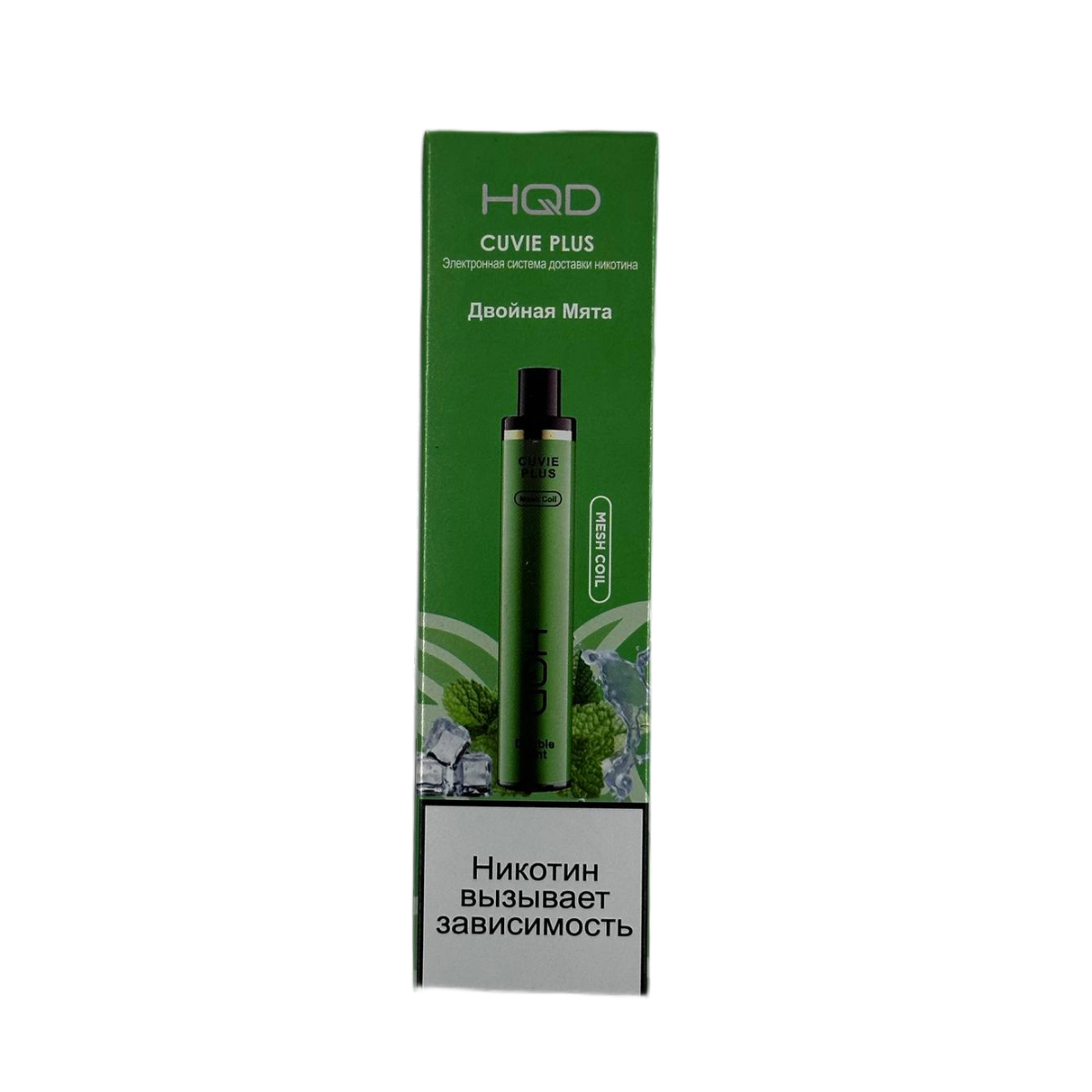 HQD Cuvie PLUS 1200 Двойная мята 2%
