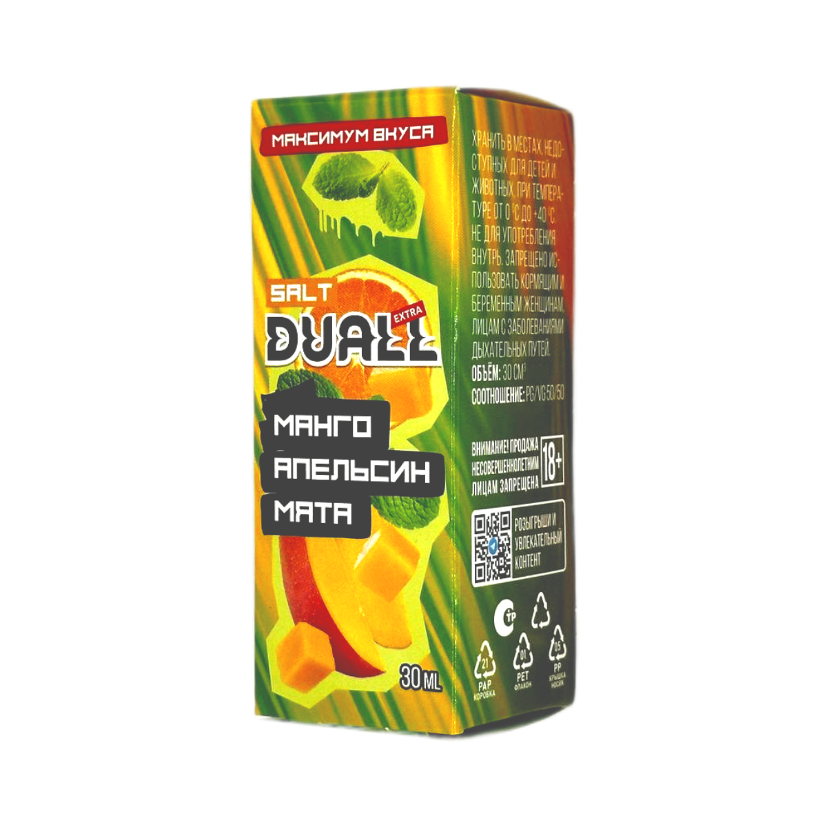 DUALL SALT Extra Light Манго апельсин мята 30мл.20мг.