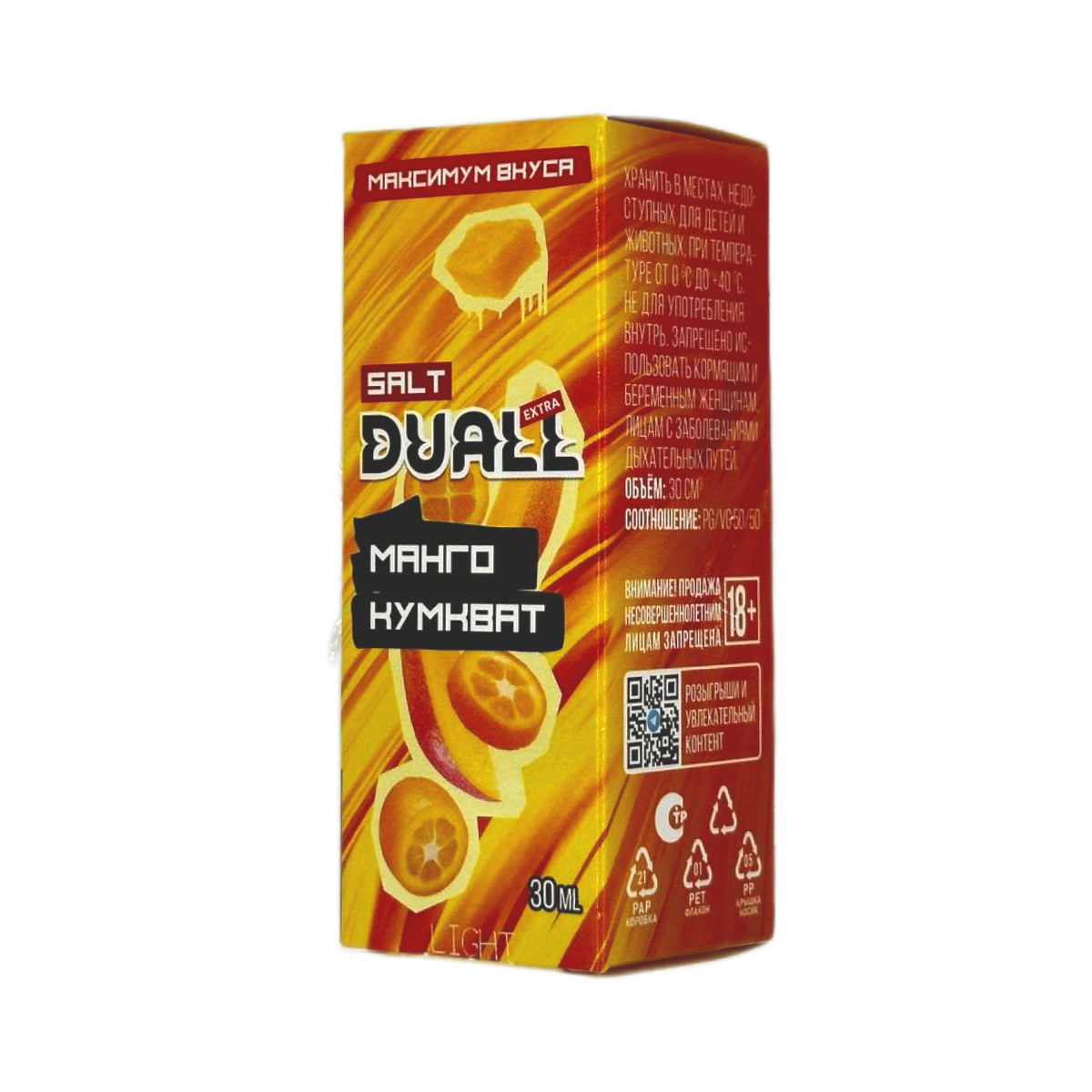 DUALL SALT EXTRA  Манго кумкват 30мл.20мг.