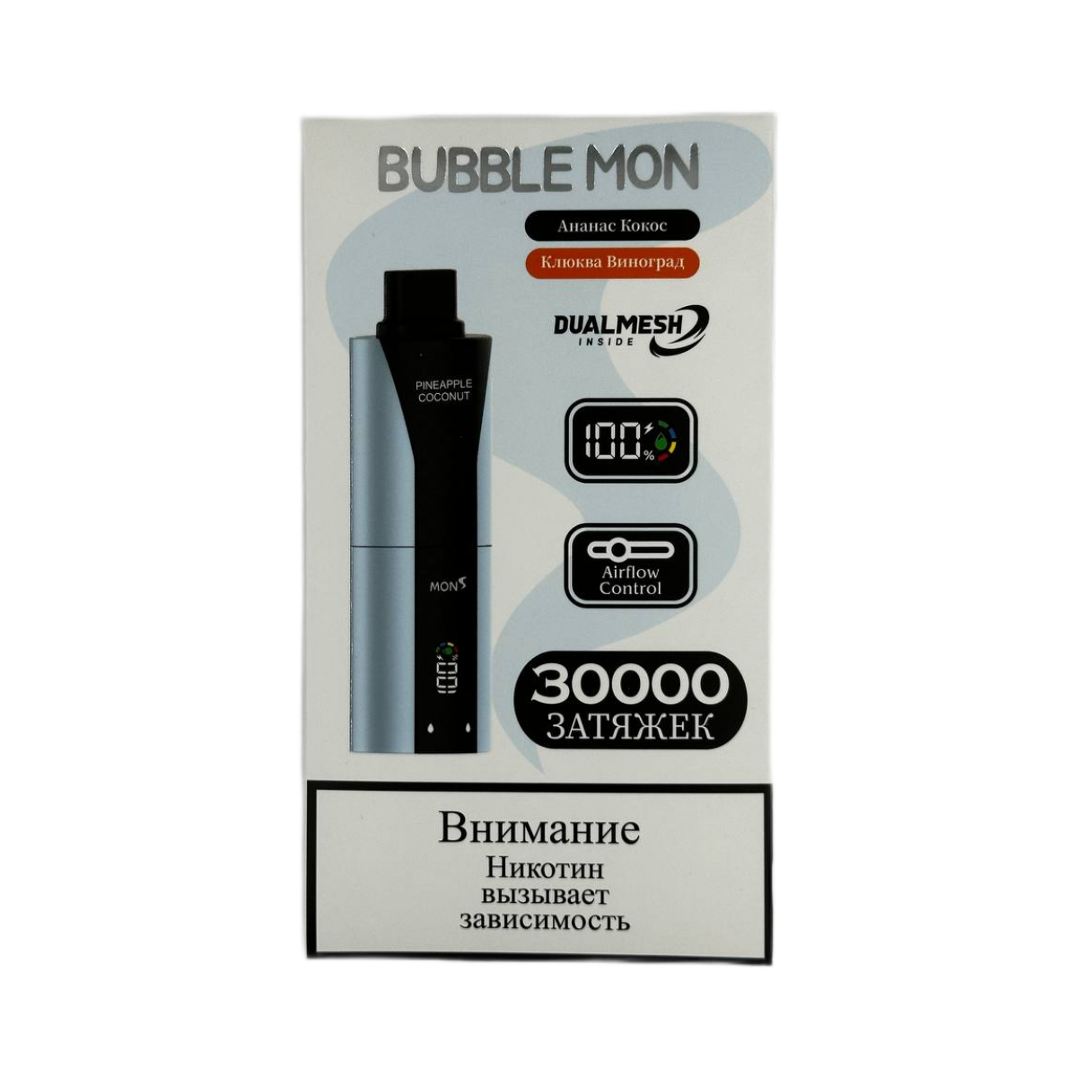 BUBBLEMON BOOSTER DUBLE 30000 Ананас кокос клюква виноград 2%