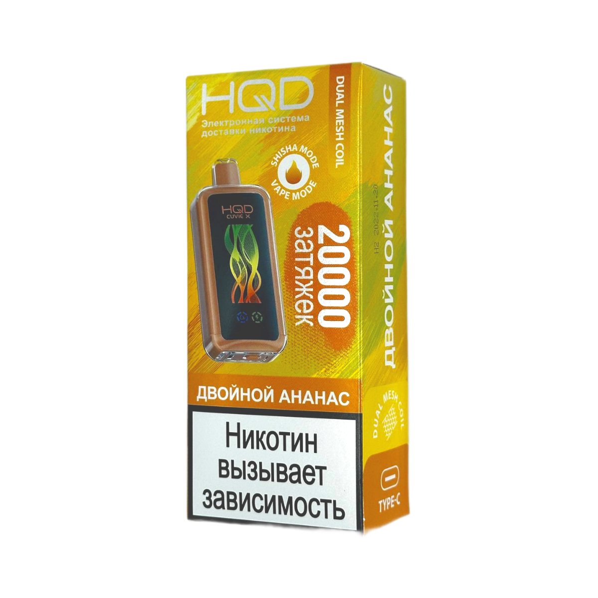 HQD Cuvie X 20000 Двойной ананас 2%