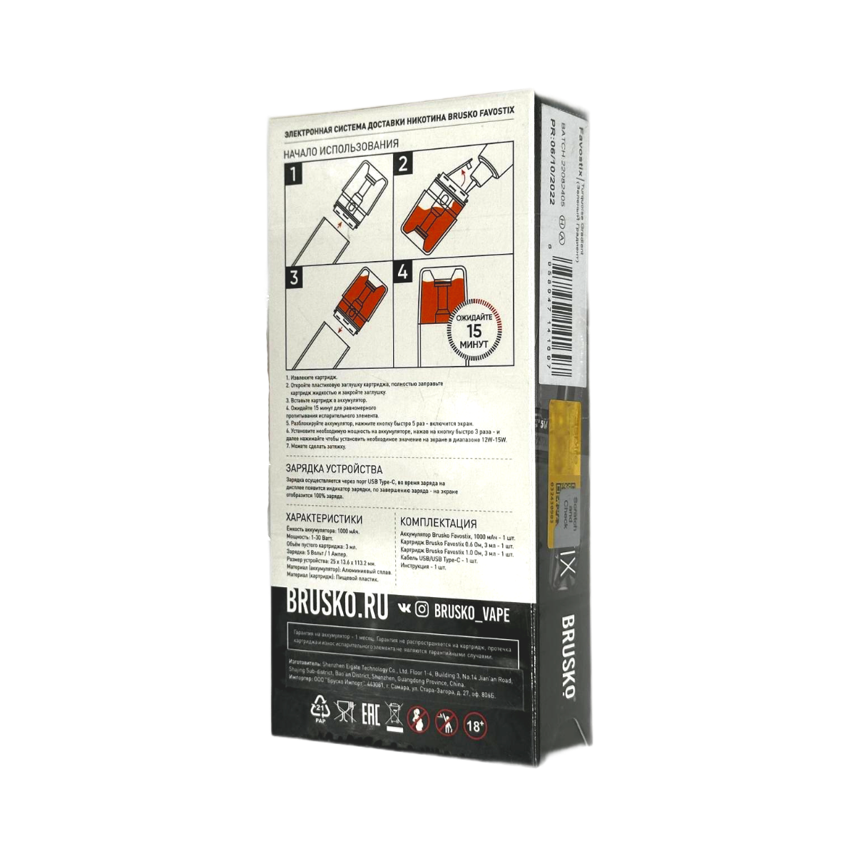 BRUSKO FAVOSTIX 1000 mAh Зеленый градиент (бирюзовый)
