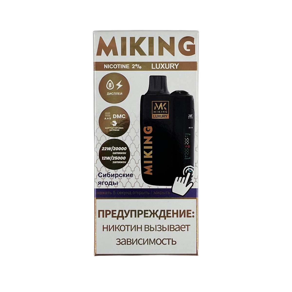 MIKING 25000 Сибирские ягоды 1.9%