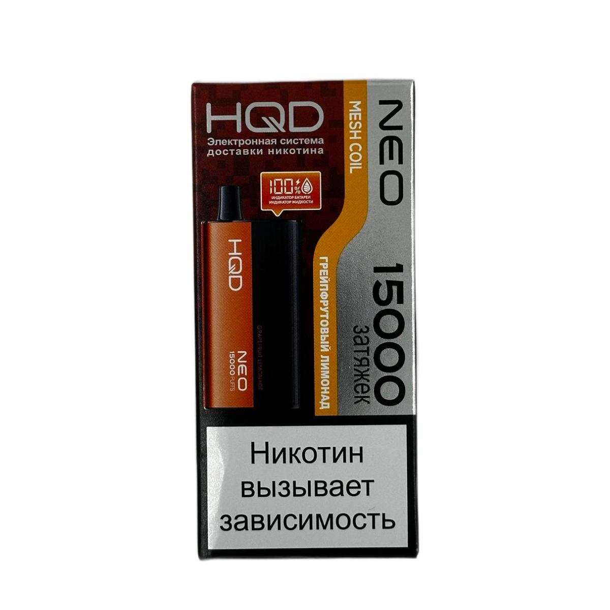 HQD NEO 15000 Грейпфрутовый лимонад 2%