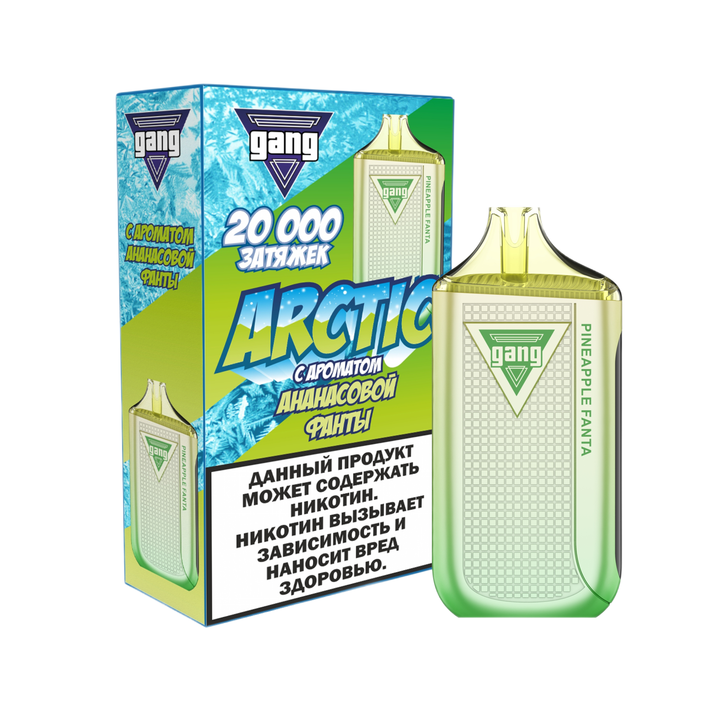 GANG ARCTIC 20000 Ананасовая фанта 2%