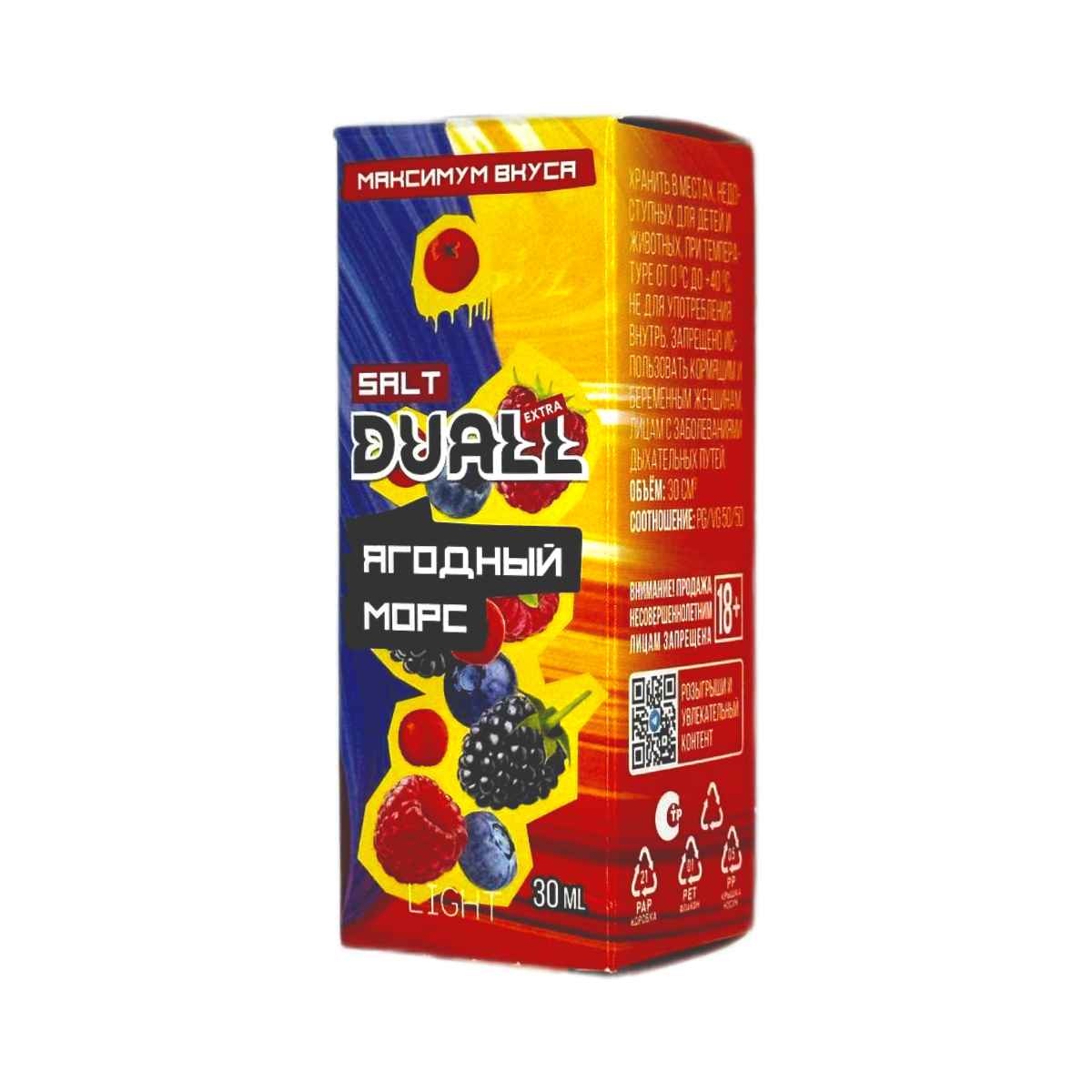 DUALL SALT Extra Light Ягодный морс 30мл.20мг.