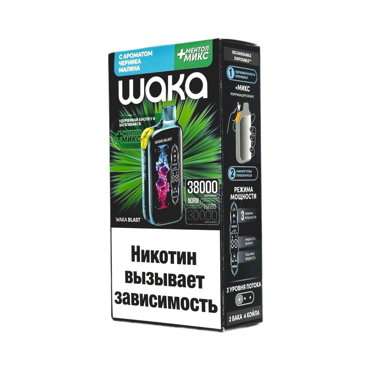 WAKA BLAST FT 38000 HARD Черника малина + ментол микс 2%