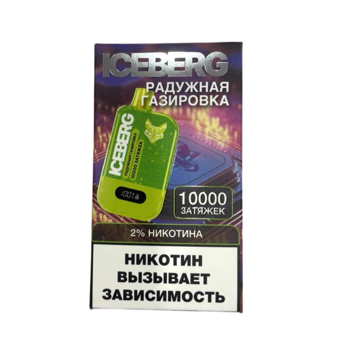 ICEBERG XXL 10000 Радужная газировка 2%