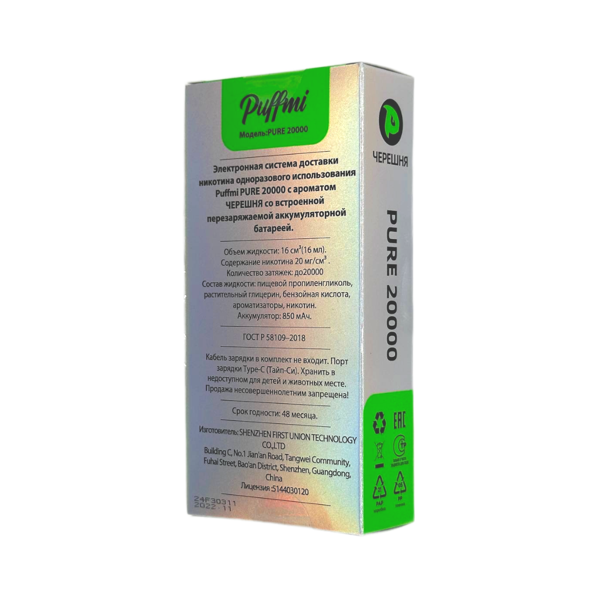 PUFFMI PURE 20000 Черный чай с лимоном 2%