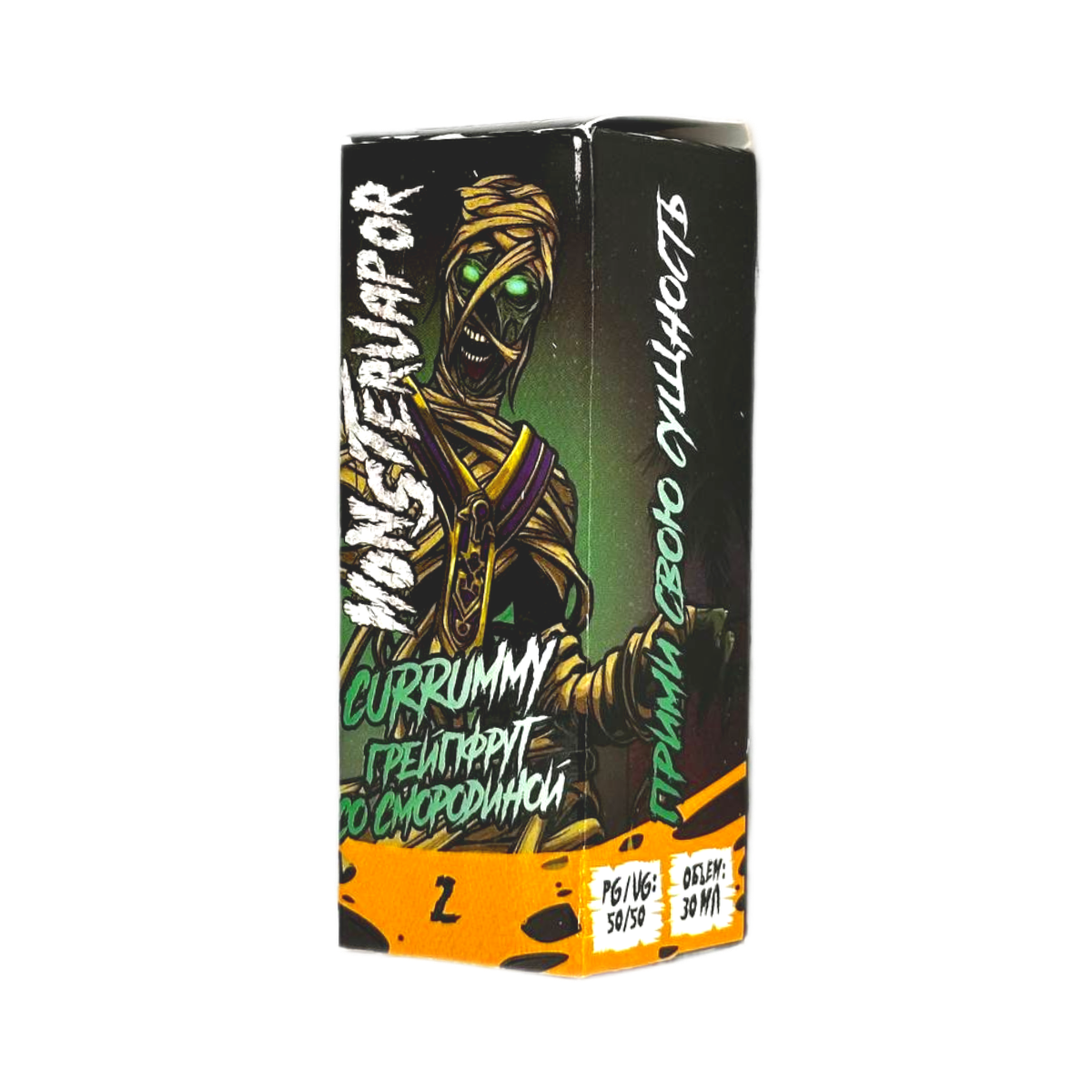 MONSTERVAPOR CURRUMMY Грейпфрут со смородиной 30мл.20мг.