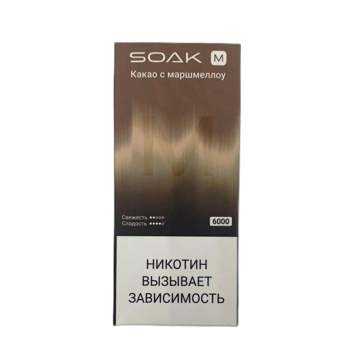 SOAK M NEW 6000 Какао с маршмеллоу 2%