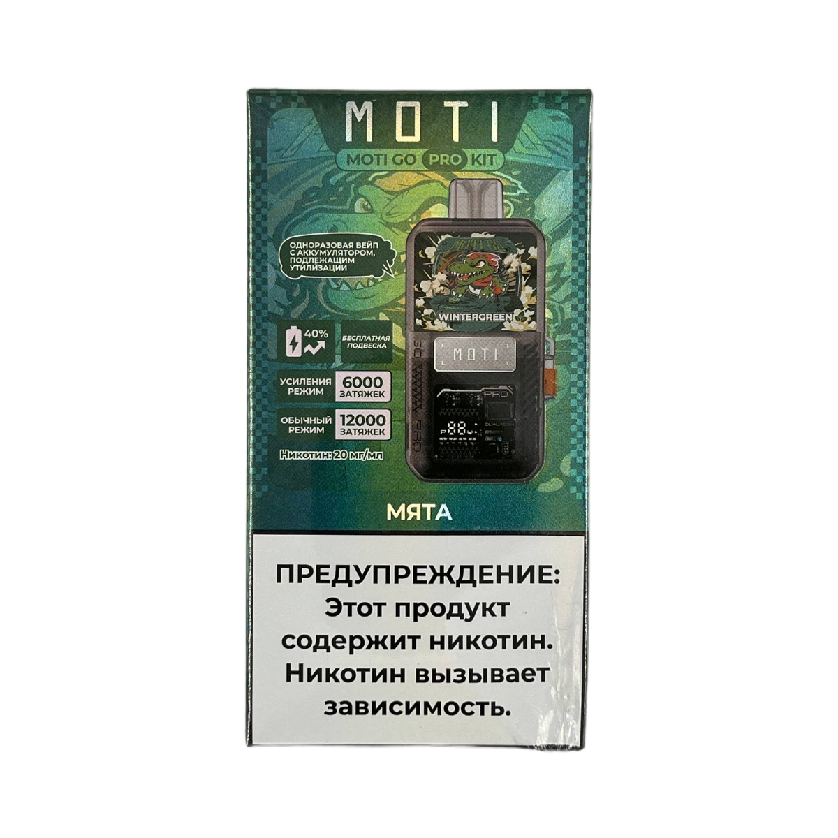 MOTI GO PRO 12000 PREFILLED Мята 2%