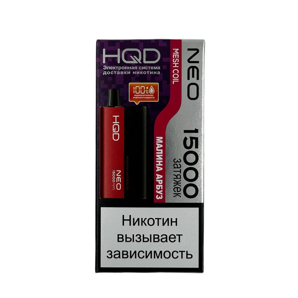 HQD NEO 15000 Малина арбуз 2%