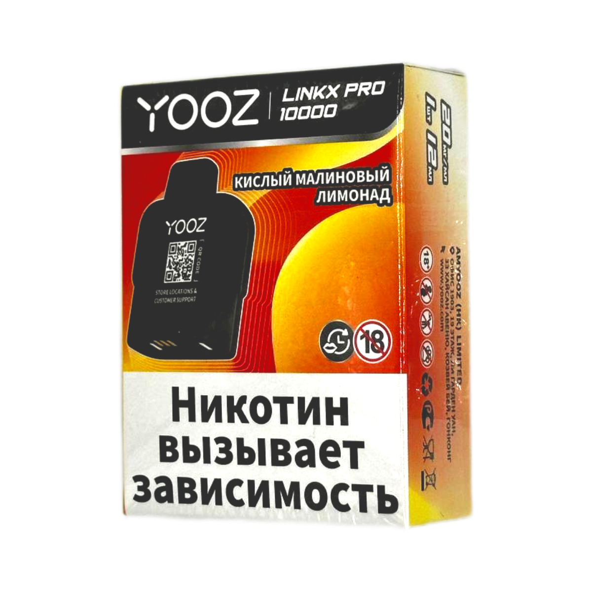 YOOZ LINKX PRO 10000 Кислый малиновый лимонад 2%