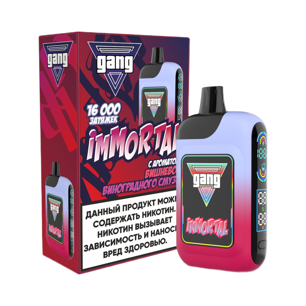GANG IMMORTAL 16000 Вишнево виноградный смузи 2%