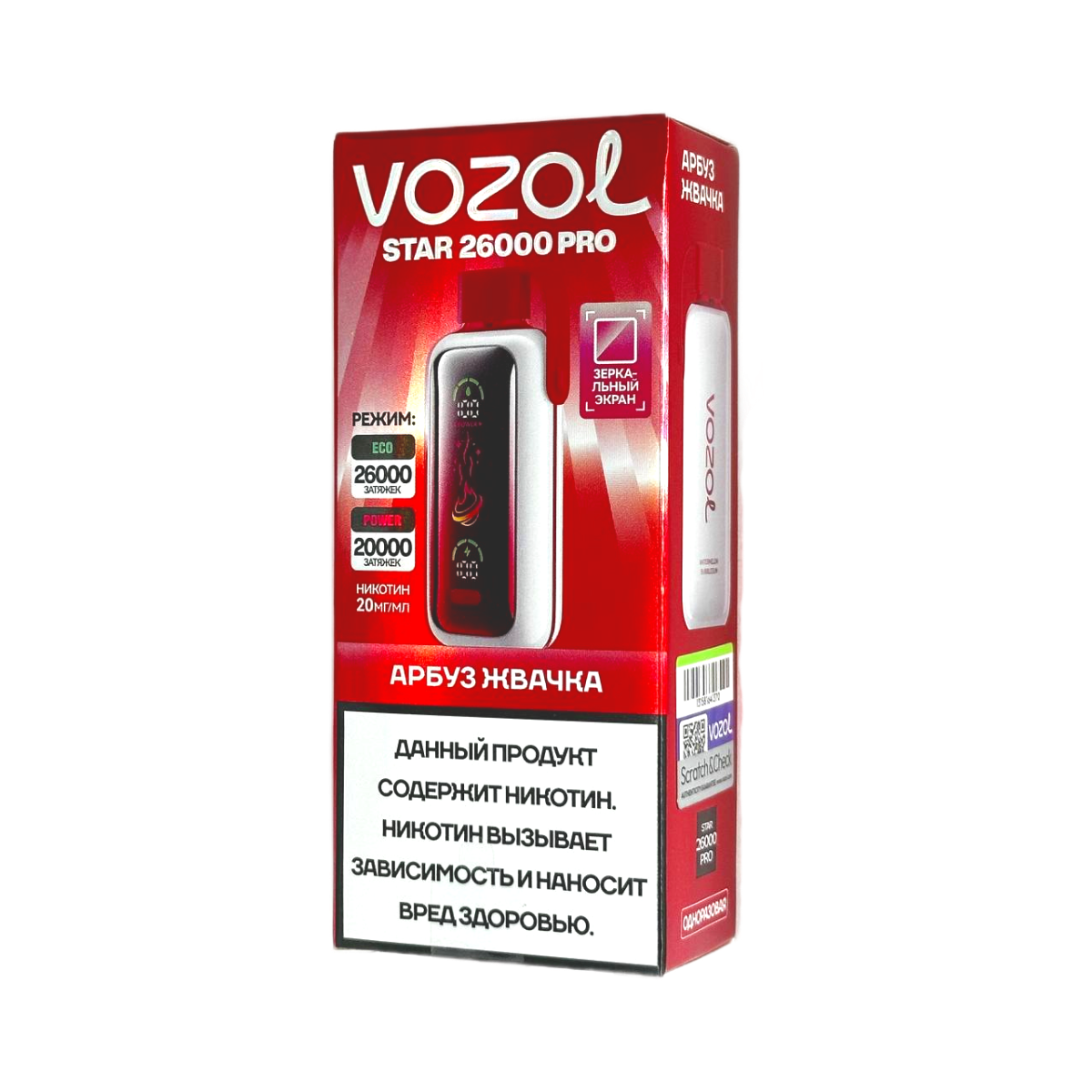 VOZOL STAR PRO 26000 Арбузая жвачка 2%