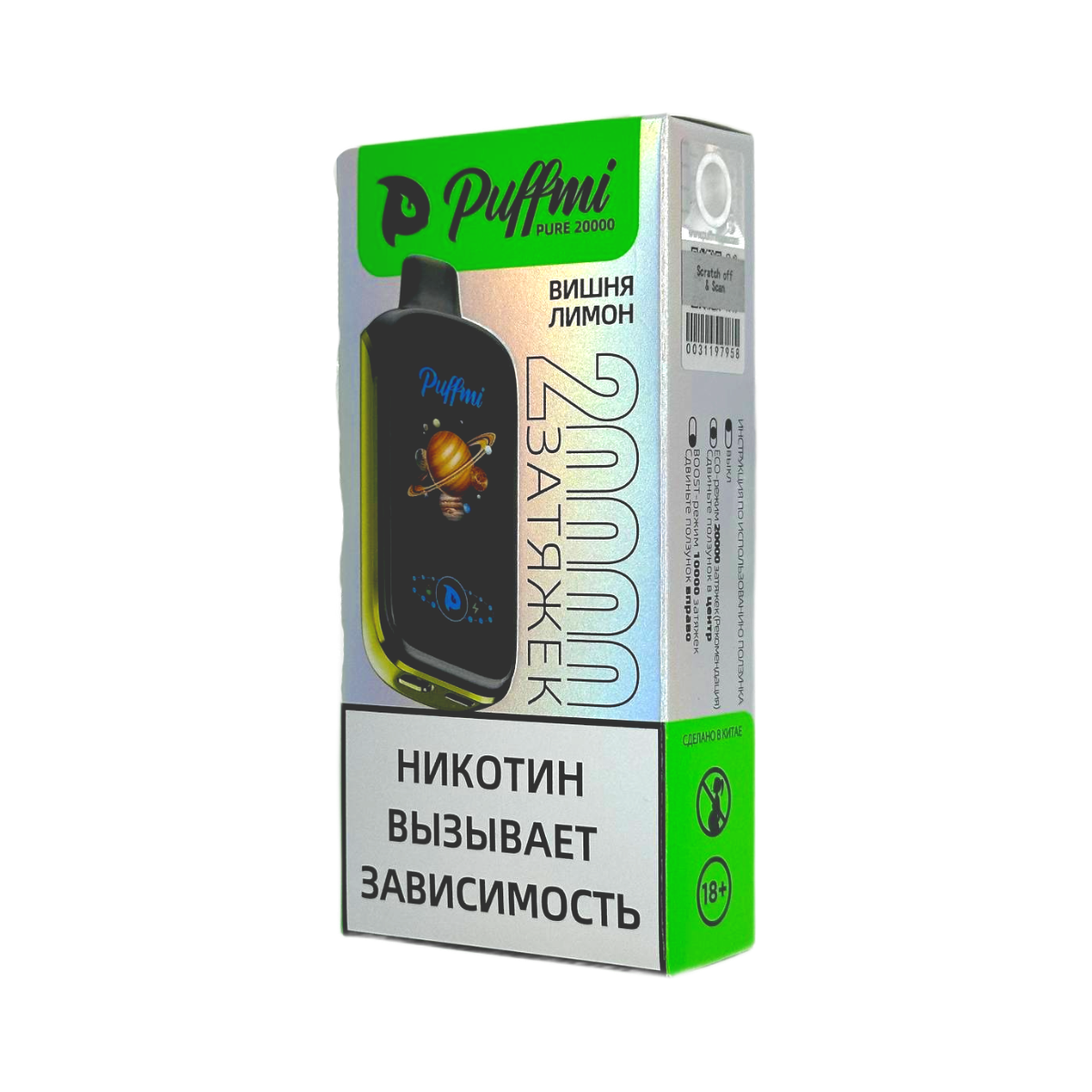PUFFMI PURE 20000 Вишня лимон 2%
