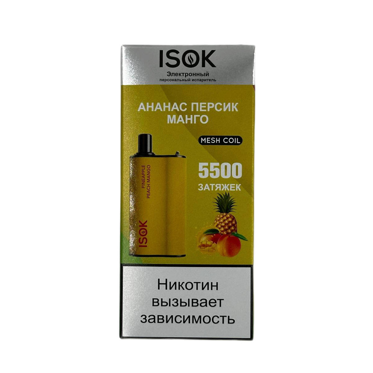 ISOK BOX 5500 Ананас персик манго 2%