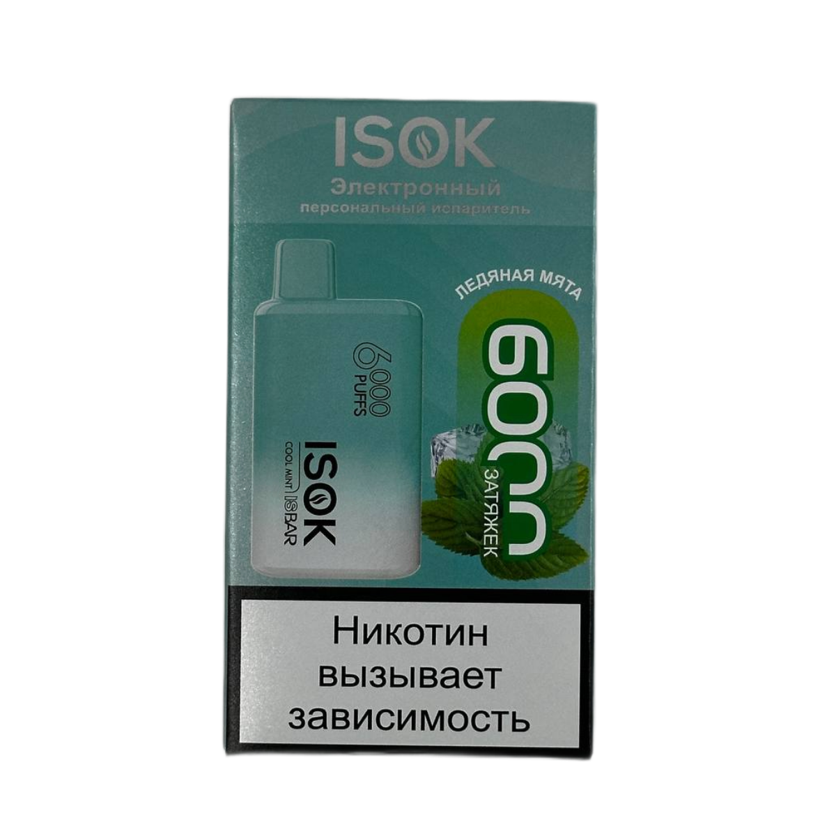 ISOK ISBAR 6000 Мятный лёд 2%