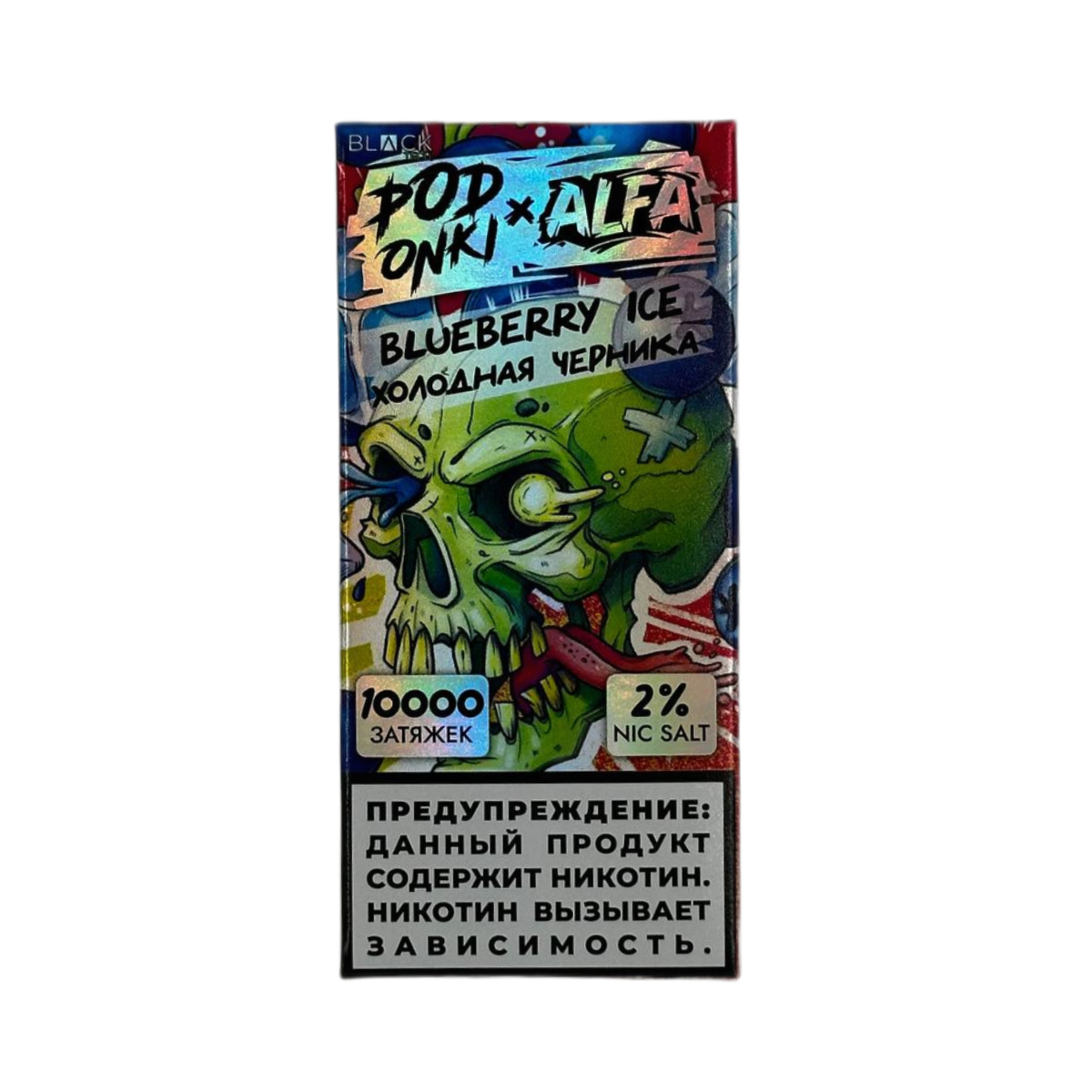 POD ONKI ALFA 10000 Холодная черника 2%