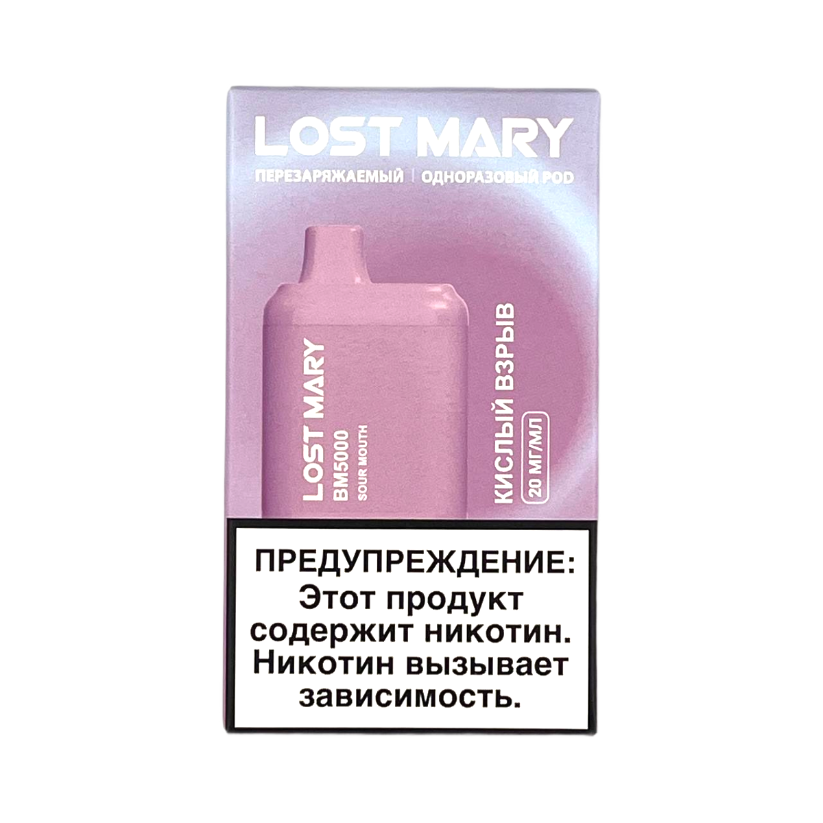 LOST MARY BM 5000 NEW Кислый взрыв 2%