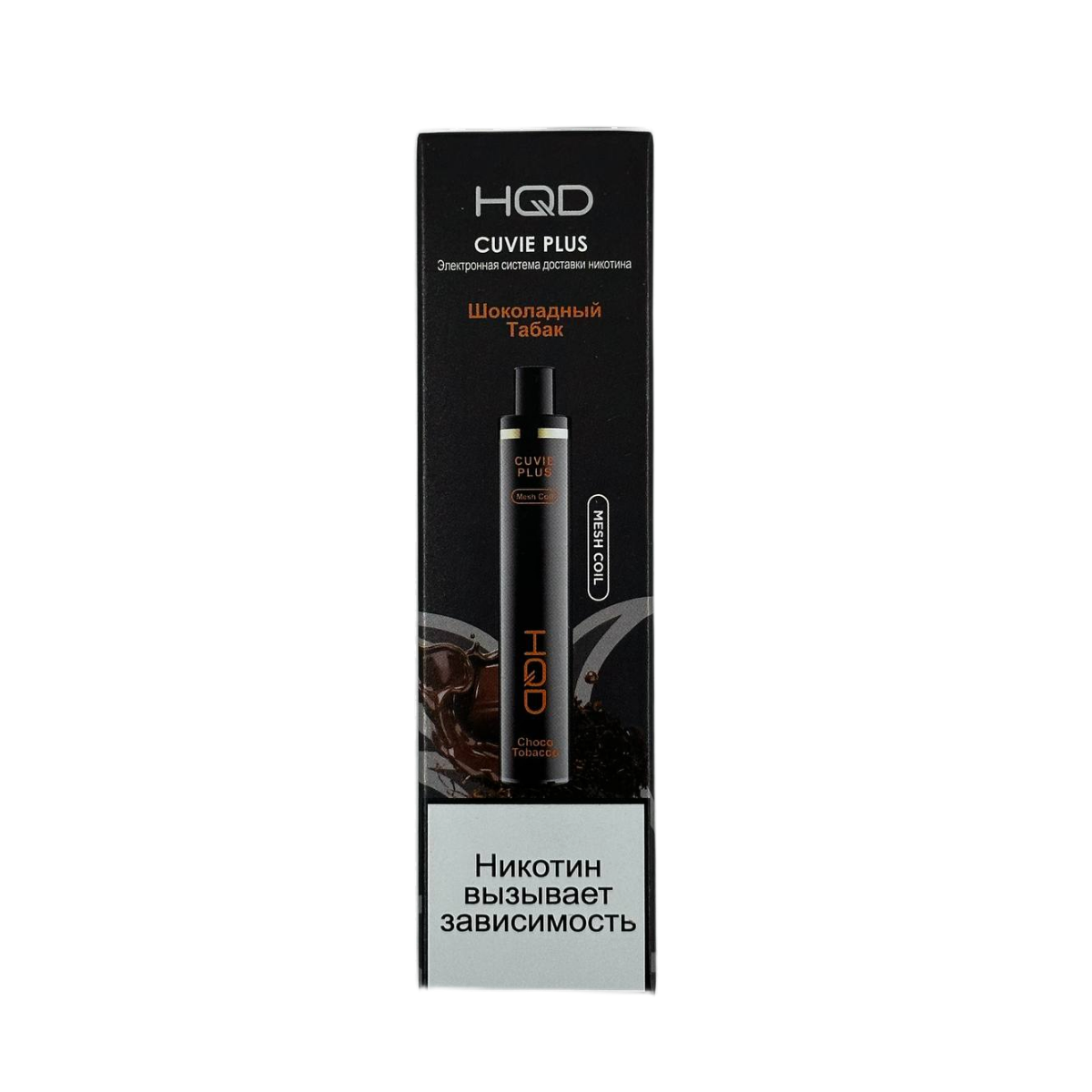 HQD Cuvie PLUS 1200 Шоколадный табак 2%