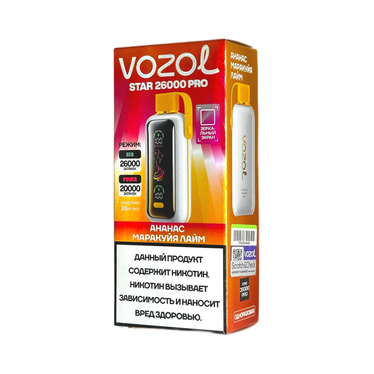 VOZOL STAR PRO 26000 Ананас маракуйя лайм 2%