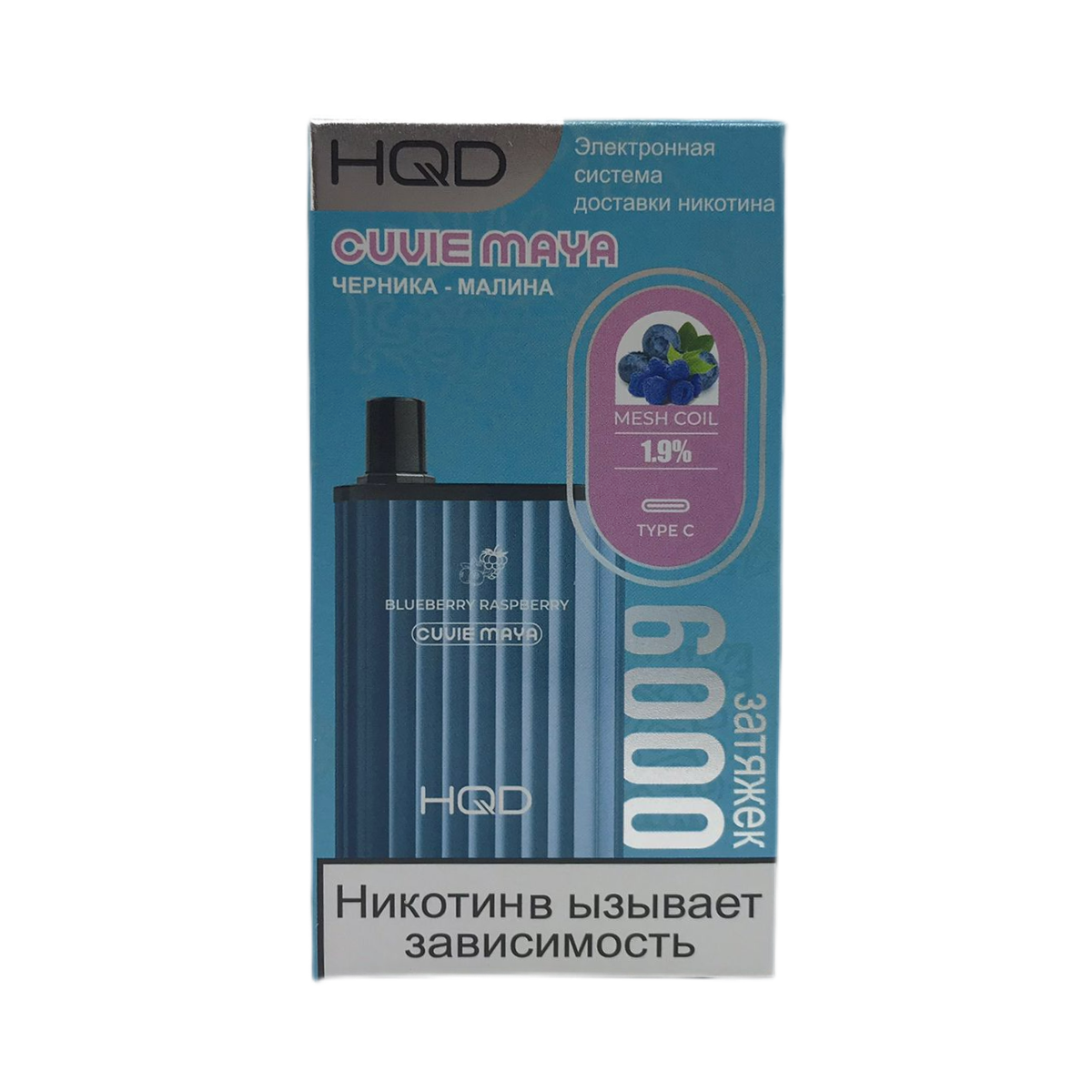 HQD MAYA Черника малина 26000 2%