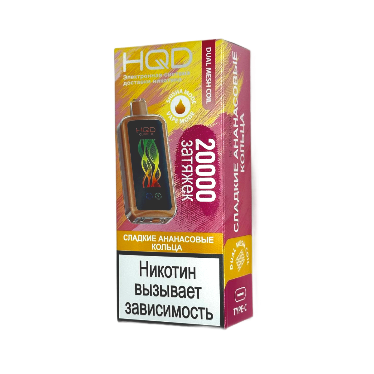 HQD Cuvie X 20000 Сладкие ананасовые кольца 2%