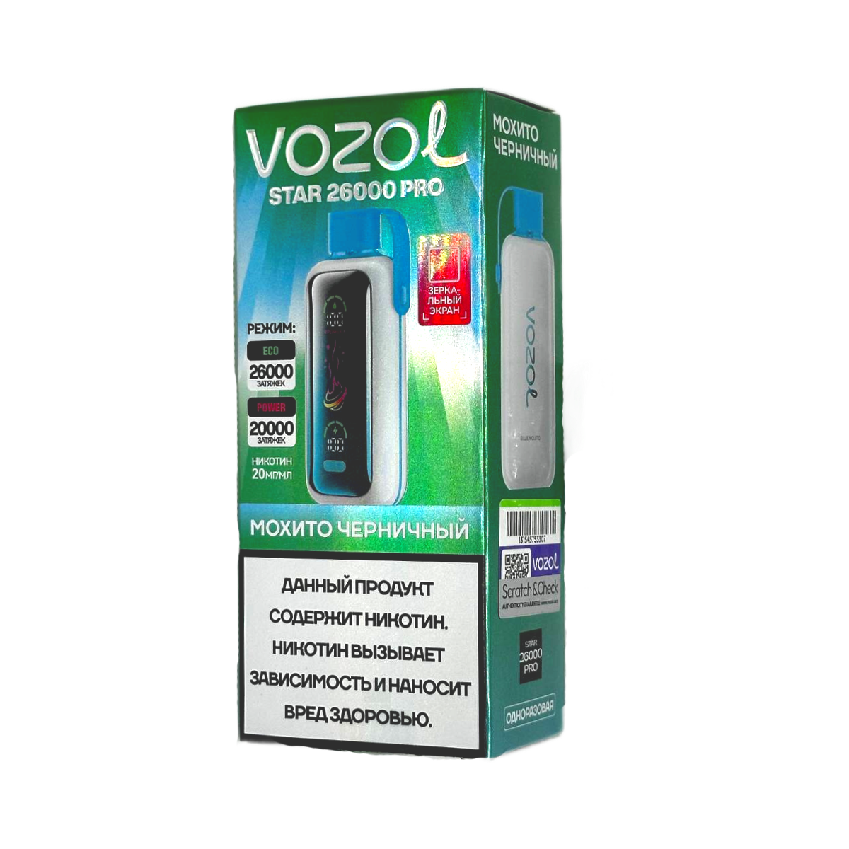 VOZOL STAR PRO 26000 Мохито черничный 2%