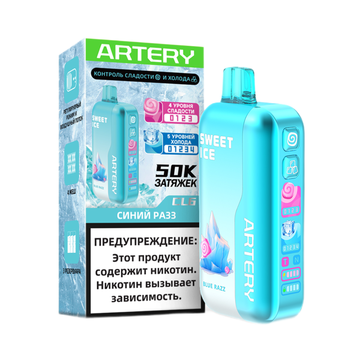 ARTERY CL6 50000 Sweet+Ice Синий разз 2%