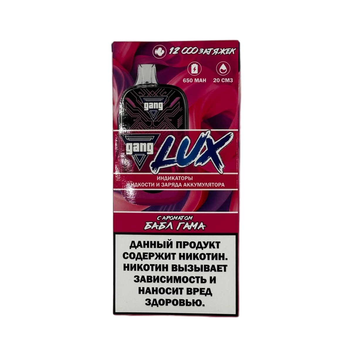 GANG LUX 12000 Бабл гам 2%