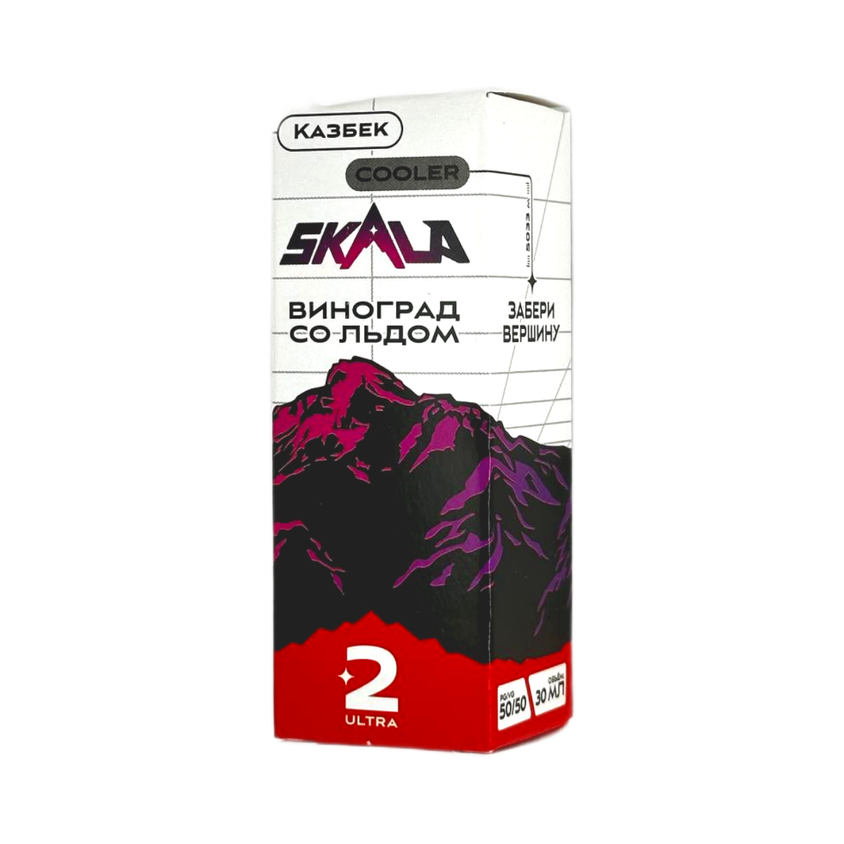 SKALA Salt 2 Ultra Казбек (виноград со льдом) 30мл.20мг.