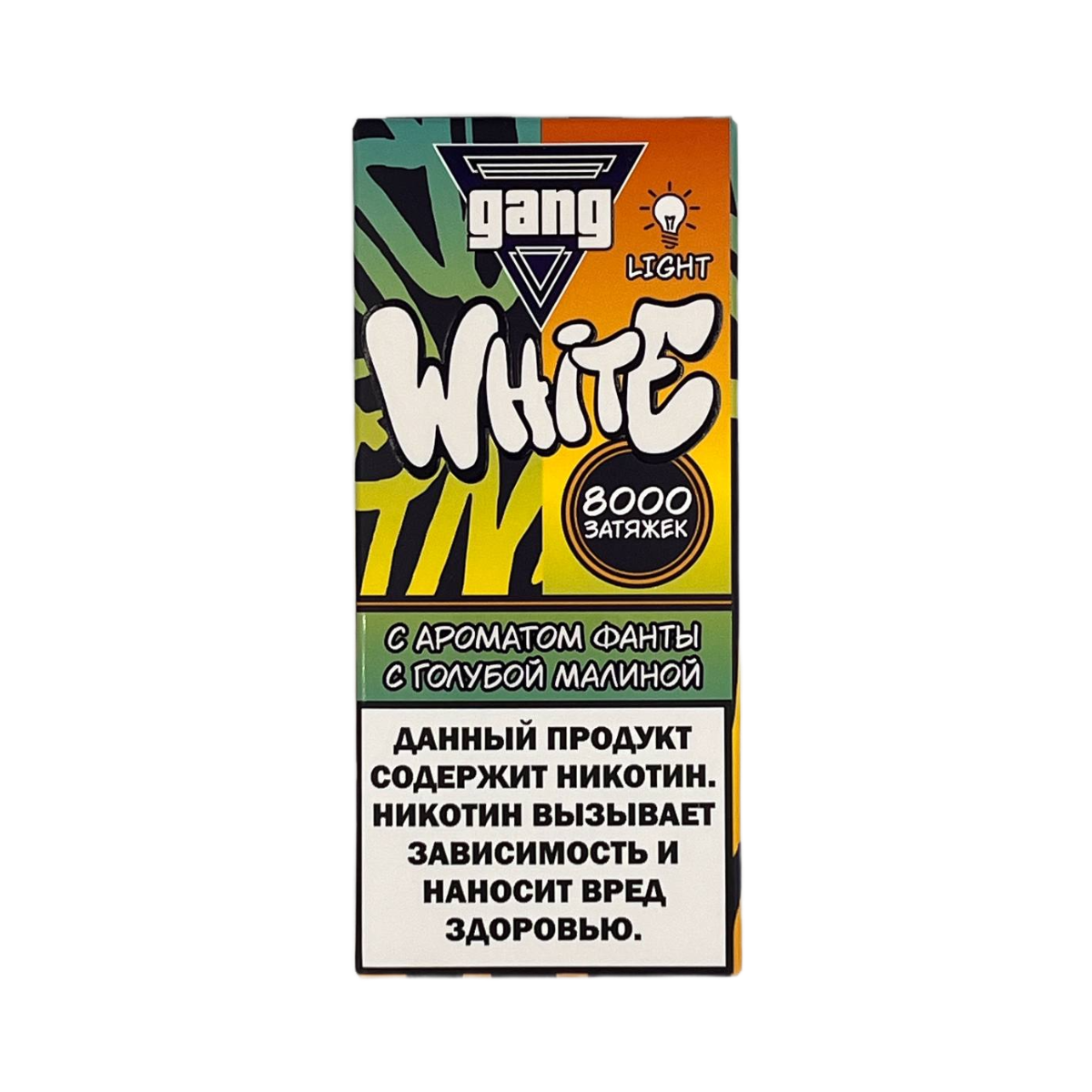 GANG WHITE 8000 Фанта с голубой малиной 2%