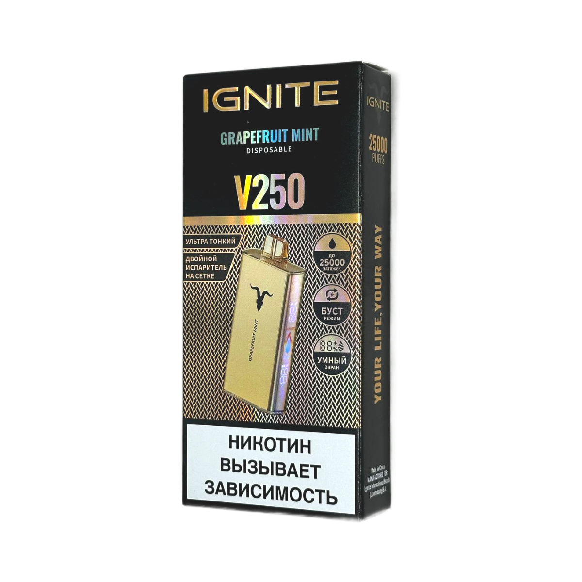 IGNITE V 250 Gold 25000 Грейпфрут мята 2%
