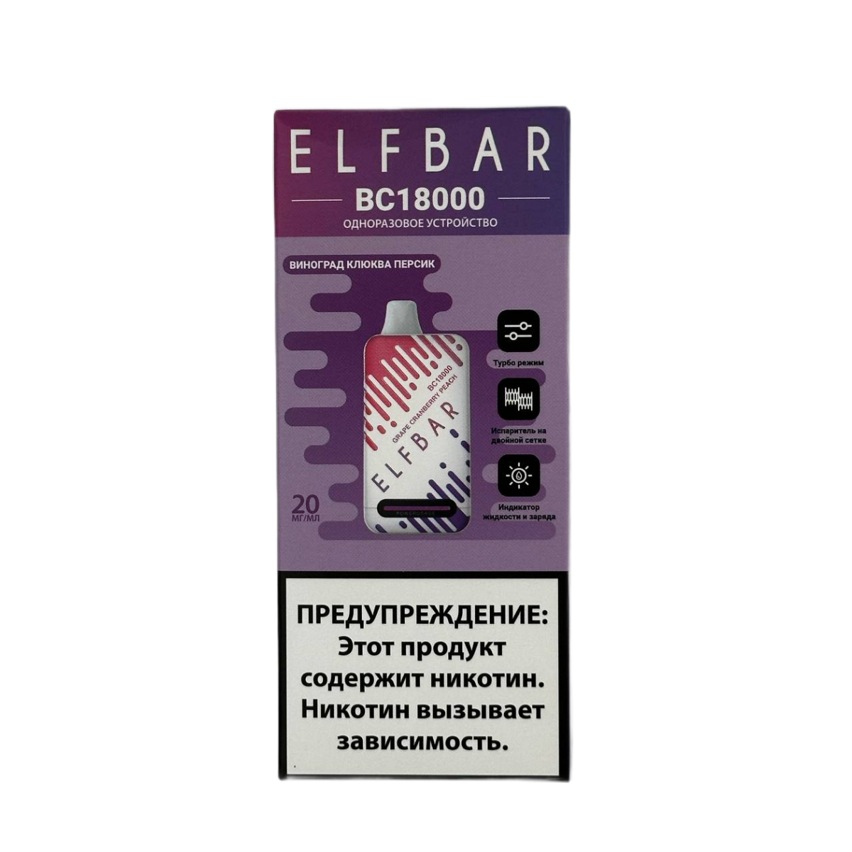 ELFBAR 18000 BC Виноград клюква персик 2%