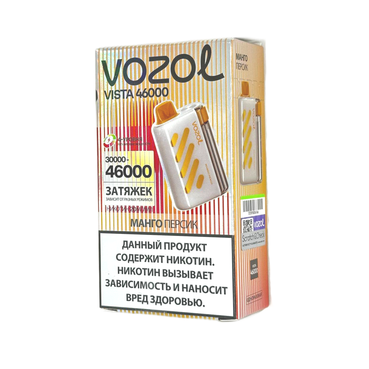 VOZOL VISTA 46000 Манго персик 2%