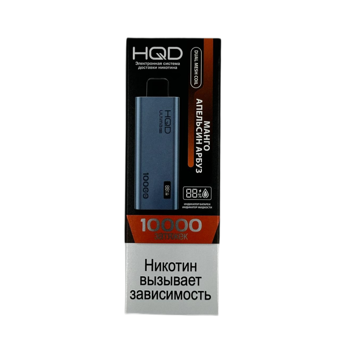 HQD ULTIMA PRO 10000 Манго апельсин арбуз 2%