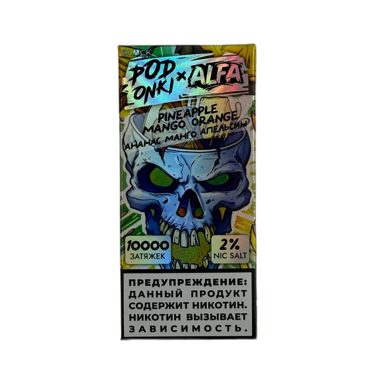 POD ONKI ALFA 10000 Ананас манго апельсин 2%
