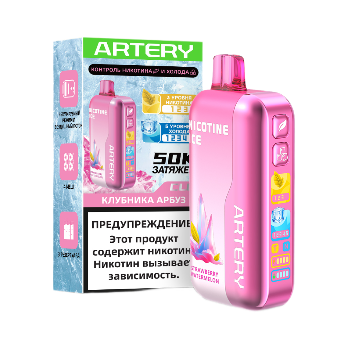 ARTERY CL6 50000 Nic+Ice Клубника арбуз 2%